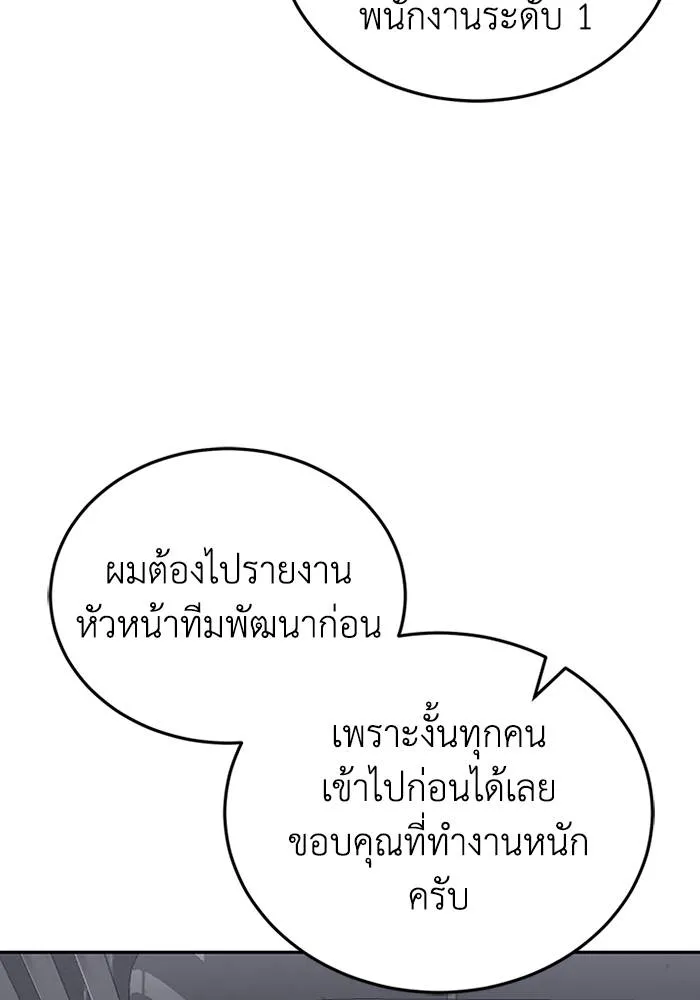 Genius of the Unique Lineage อัจฉริยะนอกคอก ตอนที่ 68 หน้า 44