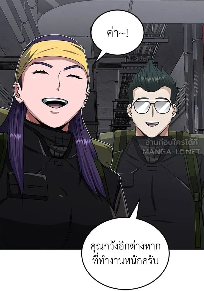 Genius of the Unique Lineage อัจฉริยะนอกคอก ตอนที่ 68 หน้า 45