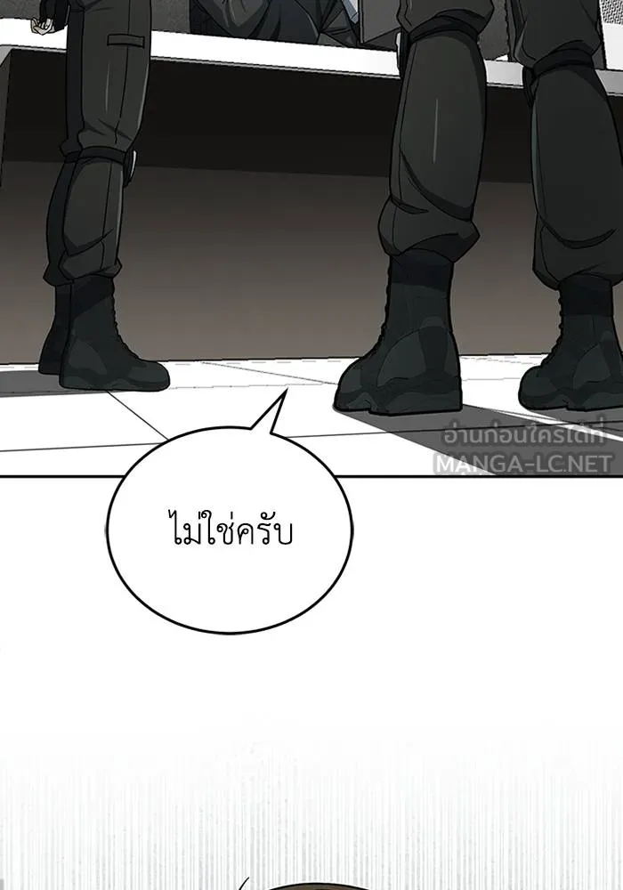 Genius of the Unique Lineage อัจฉริยะนอกคอก ตอนที่ 68 หน้า 54
