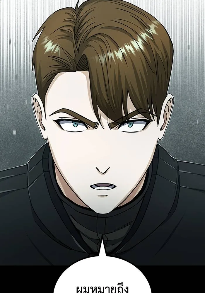 Genius of the Unique Lineage อัจฉริยะนอกคอก ตอนที่ 68 หน้า 55