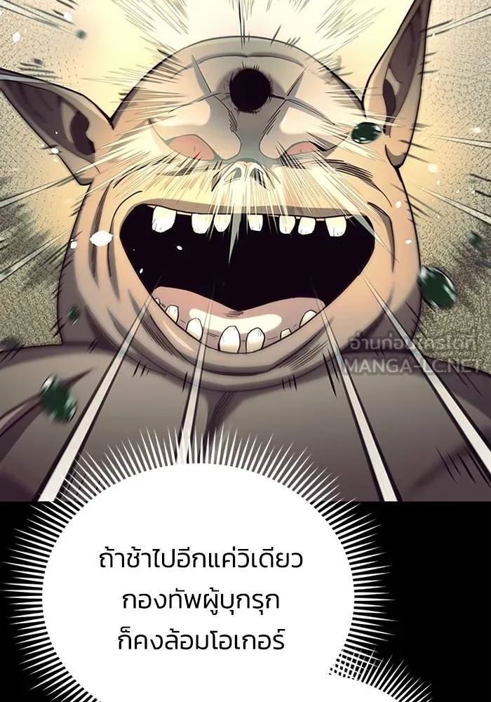 Genius of the Unique Lineage อัจฉริยะนอกคอก ตอนที่ 68 หน้า 57