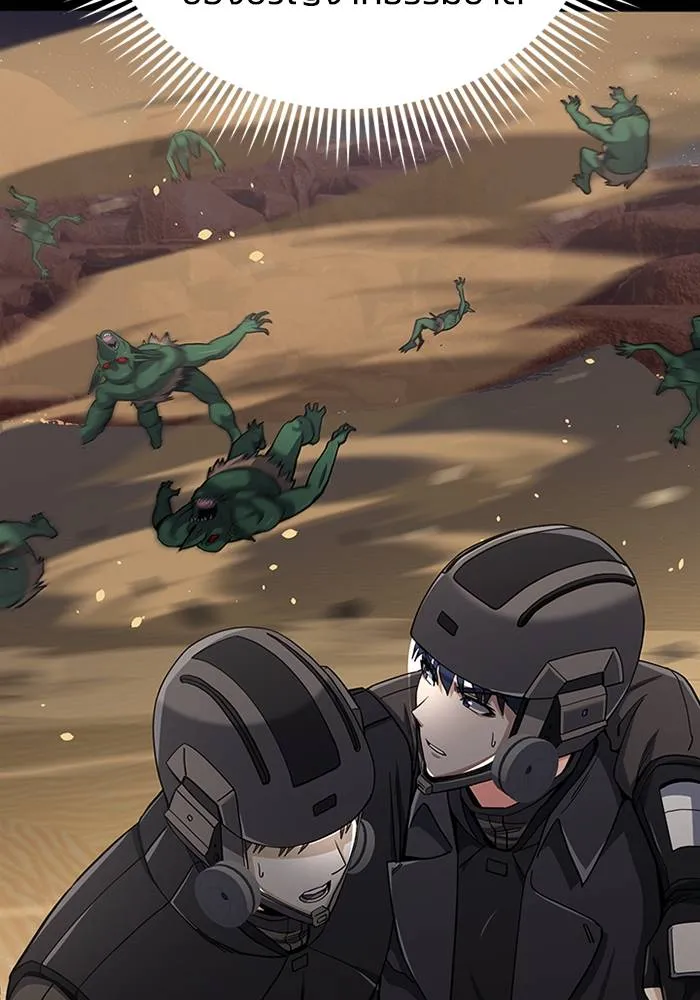 Genius of the Unique Lineage อัจฉริยะนอกคอก ตอนที่ 68 หน้า 59