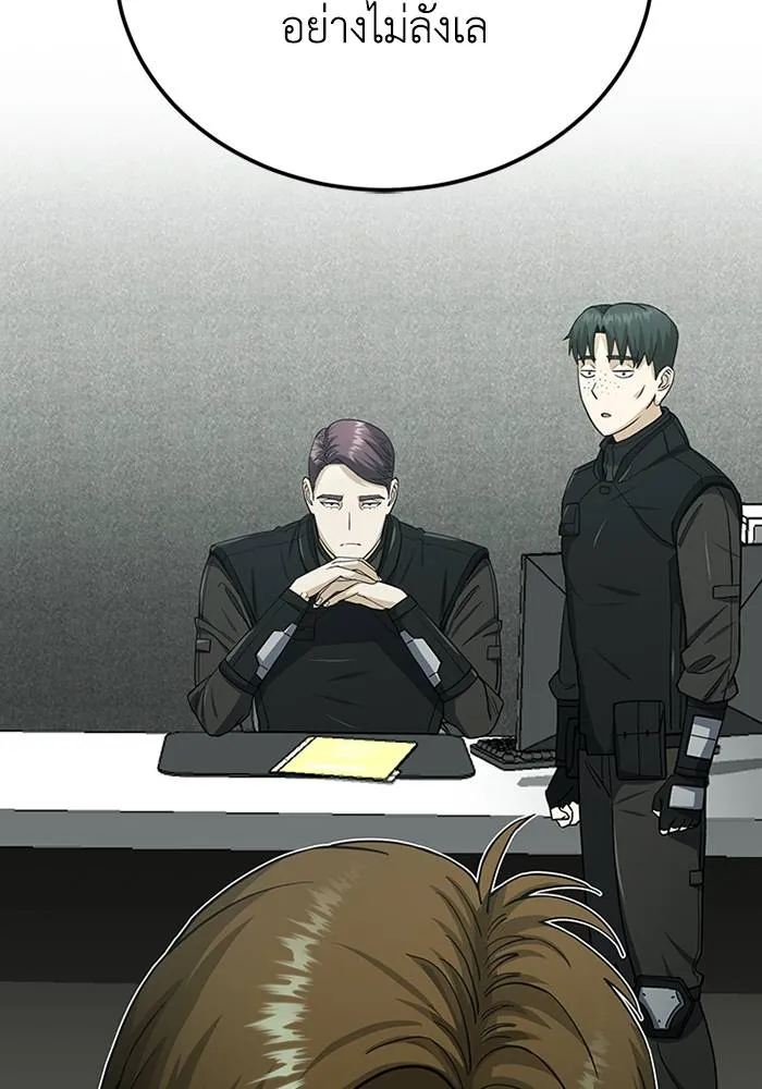 Genius of the Unique Lineage อัจฉริยะนอกคอก ตอนที่ 68 หน้า 62