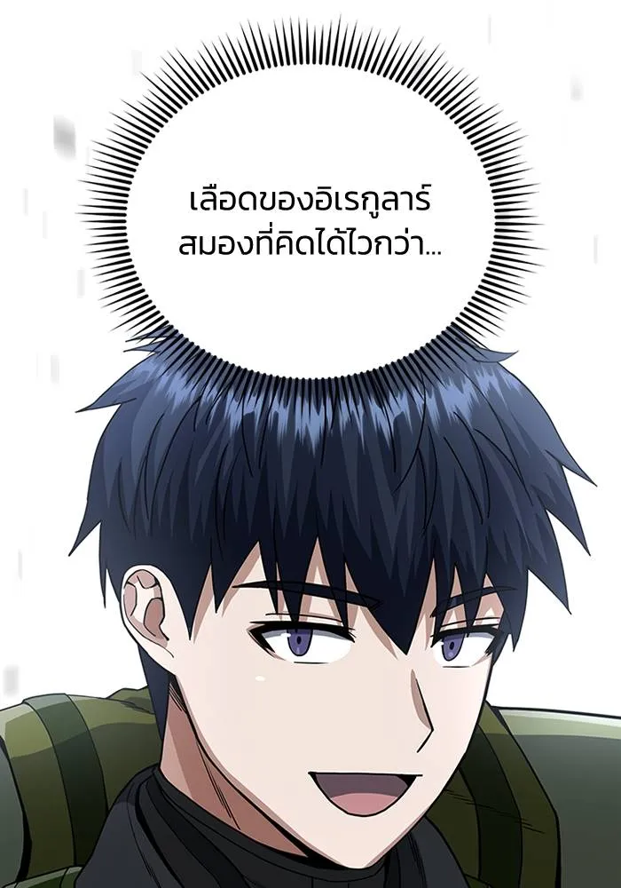 Genius of the Unique Lineage อัจฉริยะนอกคอก ตอนที่ 68 หน้า 64