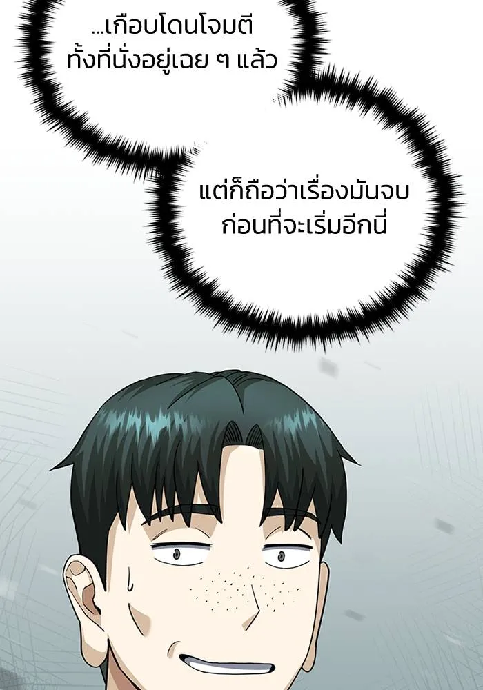 Genius of the Unique Lineage อัจฉริยะนอกคอก ตอนที่ 68 หน้า 67