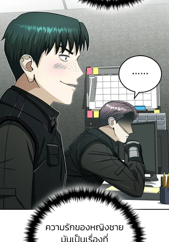 Genius of the Unique Lineage อัจฉริยะนอกคอก ตอนที่ 68 หน้า 71