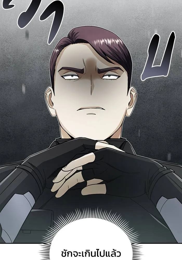 Genius of the Unique Lineage อัจฉริยะนอกคอก ตอนที่ 68 หน้า 73