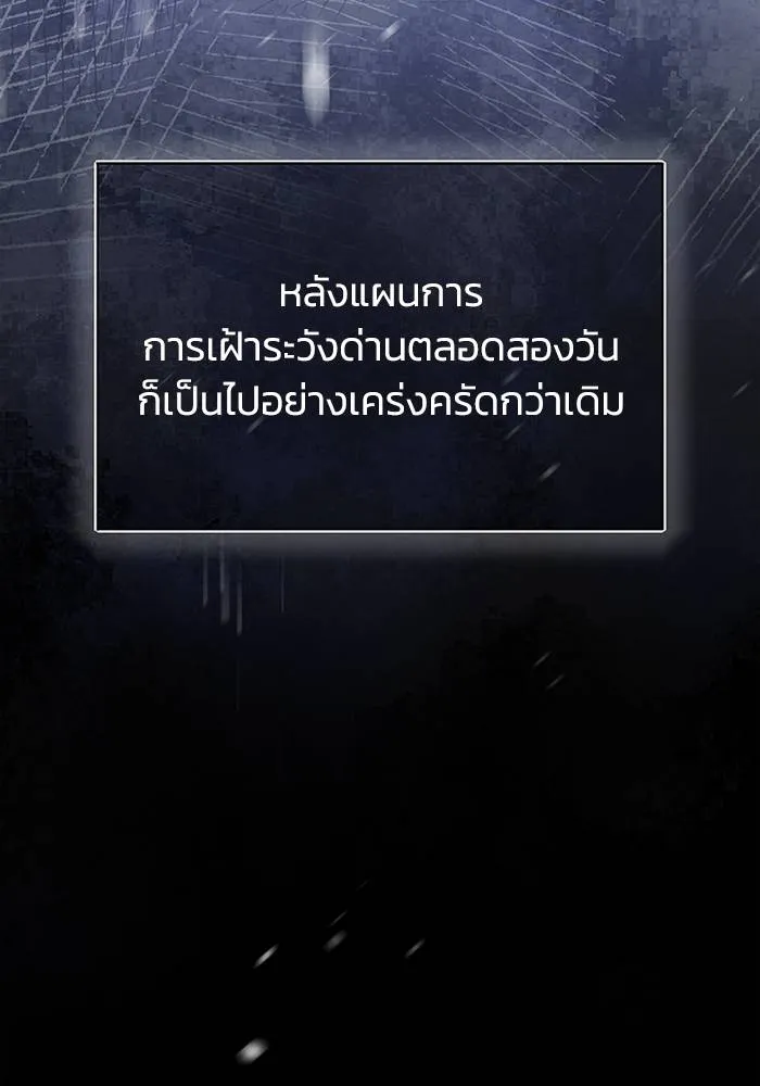 Genius of the Unique Lineage อัจฉริยะนอกคอก ตอนที่ 68 หน้า 83