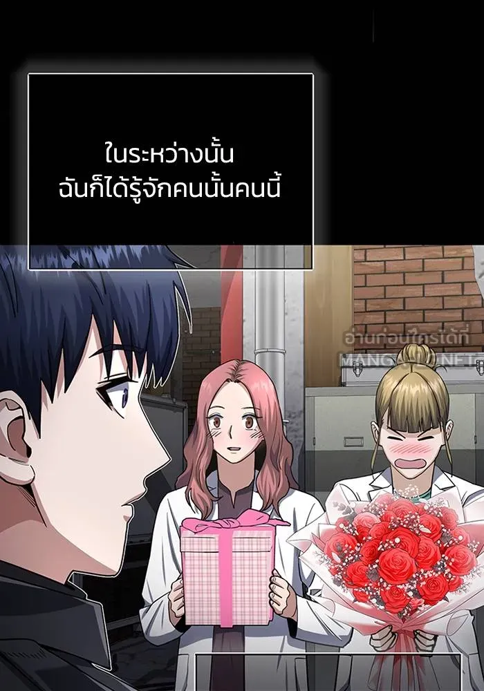 Genius of the Unique Lineage อัจฉริยะนอกคอก ตอนที่ 68 หน้า 84