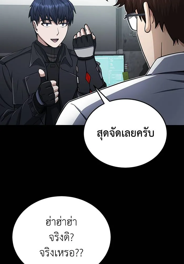 Genius of the Unique Lineage อัจฉริยะนอกคอก ตอนที่ 68 หน้า 86