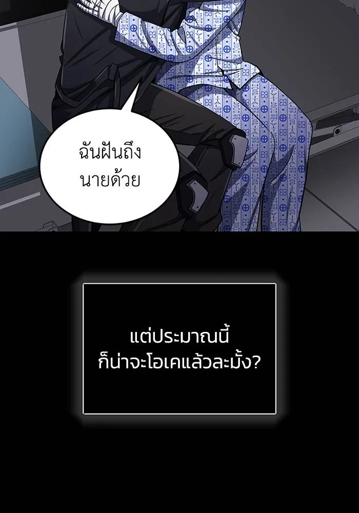 Genius of the Unique Lineage อัจฉริยะนอกคอก ตอนที่ 68 หน้า 89