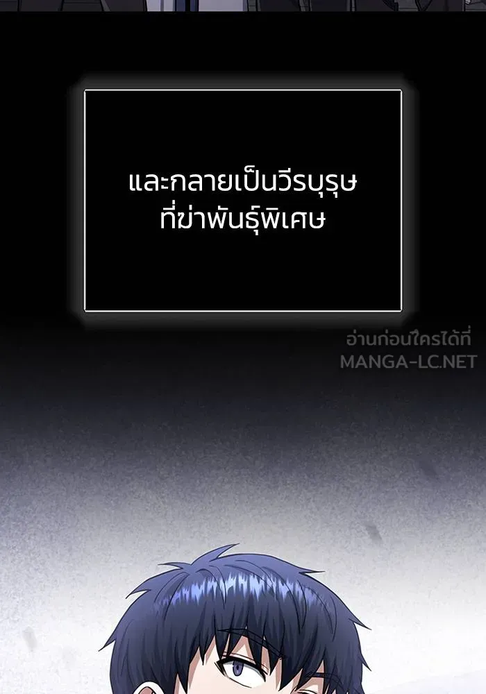 Genius of the Unique Lineage อัจฉริยะนอกคอก ตอนที่ 68 หน้า 93