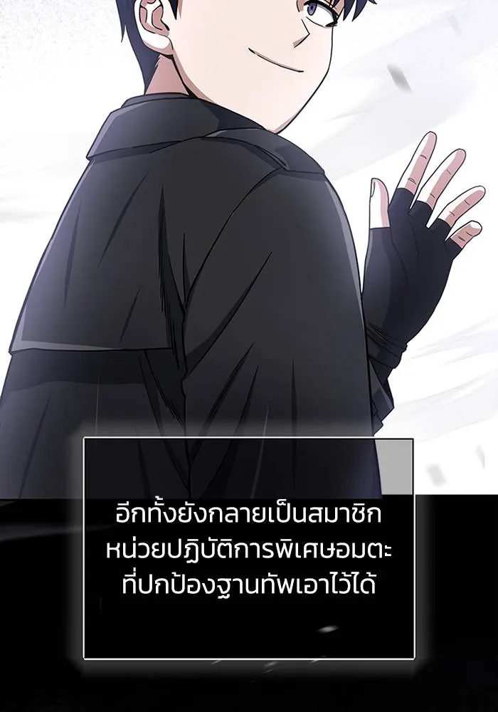 Genius of the Unique Lineage อัจฉริยะนอกคอก ตอนที่ 68 หน้า 94