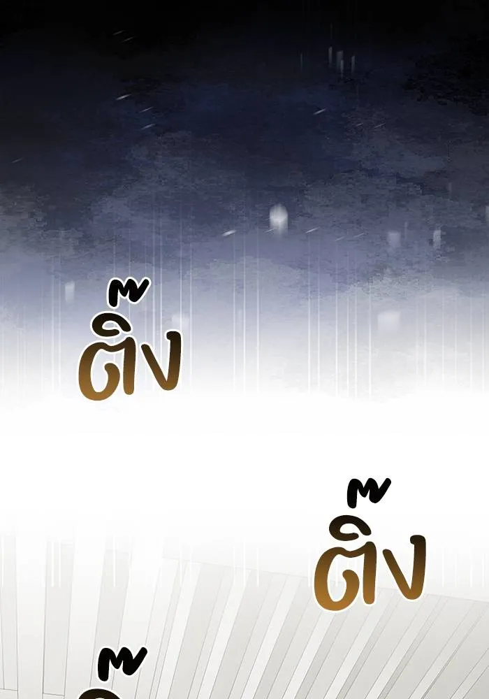 Genius of the Unique Lineage อัจฉริยะนอกคอก ตอนที่ 68 หน้า 95