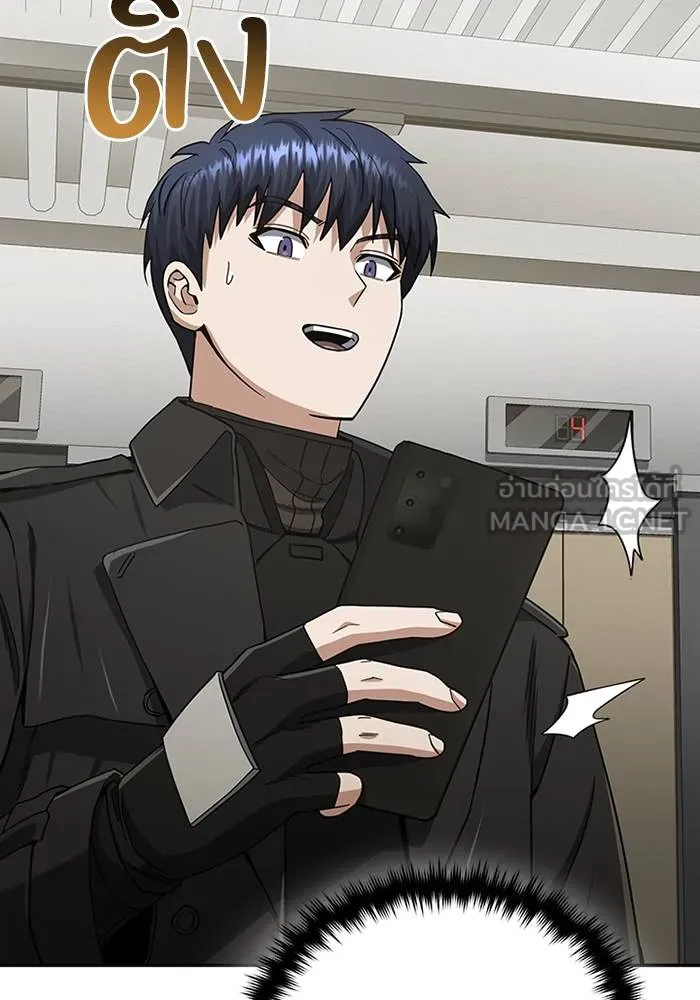 Genius of the Unique Lineage อัจฉริยะนอกคอก ตอนที่ 68 หน้า 96