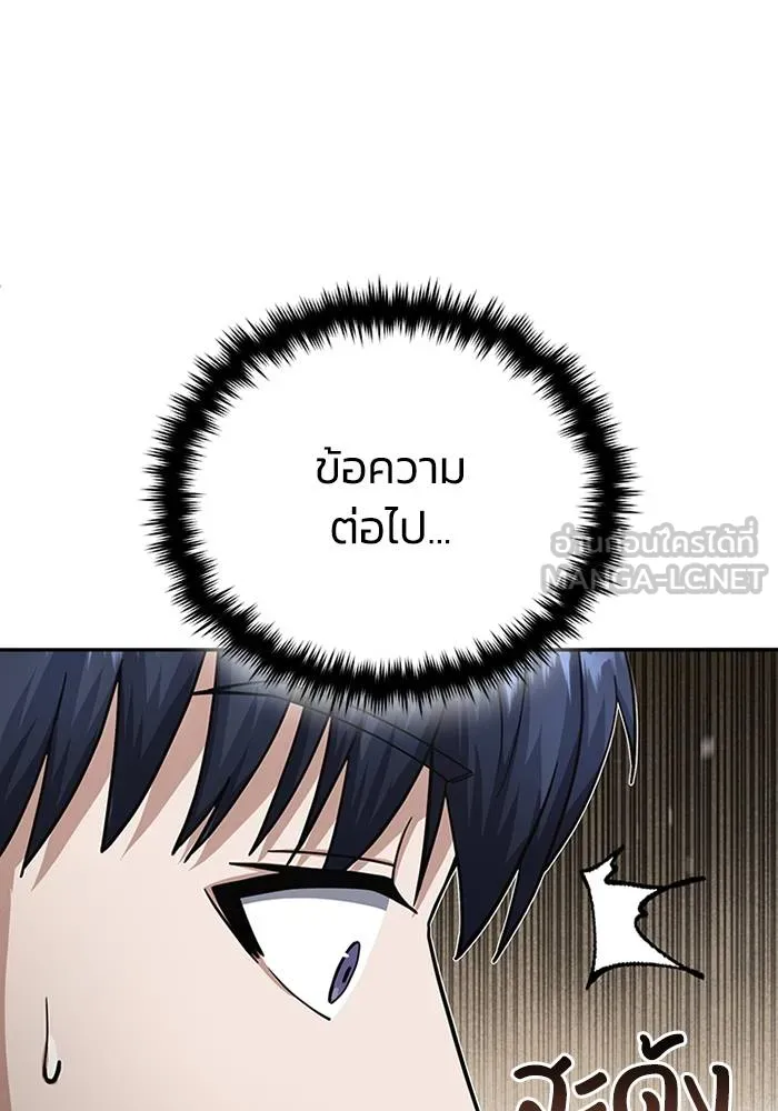 Genius of the Unique Lineage อัจฉริยะนอกคอก ตอนที่ 68 หน้า 99