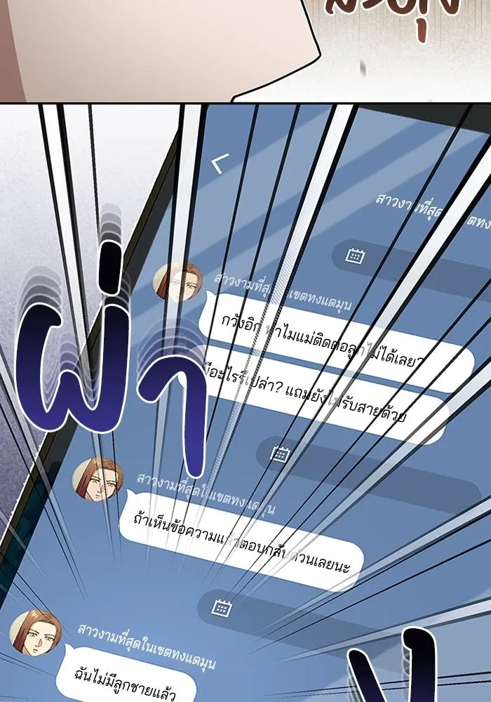 Genius of the Unique Lineage อัจฉริยะนอกคอก ตอนที่ 68 หน้า 100