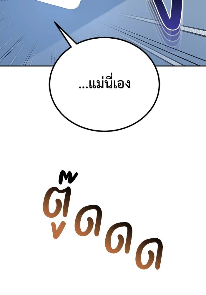 Genius of the Unique Lineage อัจฉริยะนอกคอก ตอนที่ 68 หน้า 101
