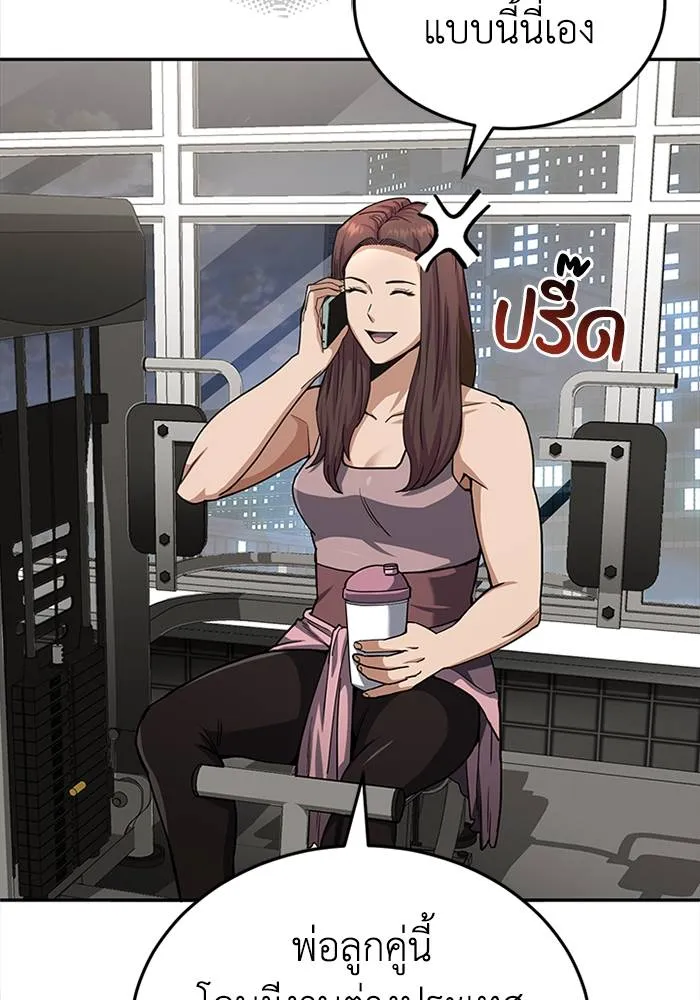 Genius of the Unique Lineage อัจฉริยะนอกคอก ตอนที่ 68 หน้า 104