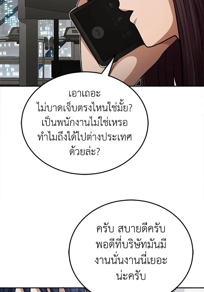Genius of the Unique Lineage อัจฉริยะนอกคอก ตอนที่ 68 หน้า 106