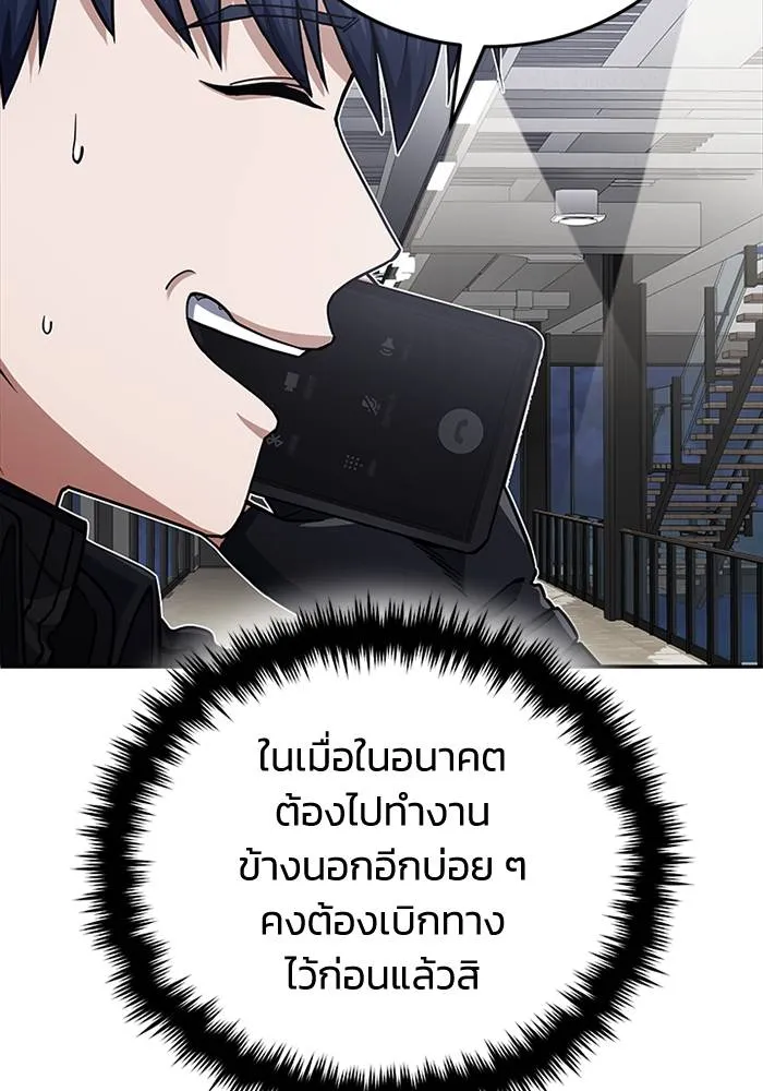 Genius of the Unique Lineage อัจฉริยะนอกคอก ตอนที่ 68 หน้า 107