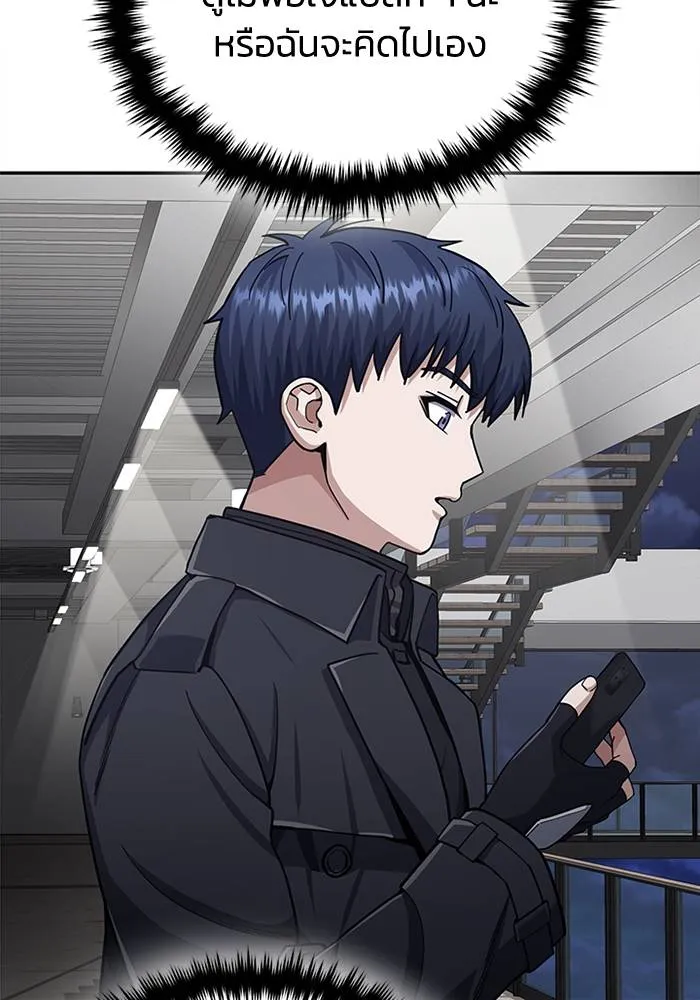Genius of the Unique Lineage อัจฉริยะนอกคอก ตอนที่ 68 หน้า 113