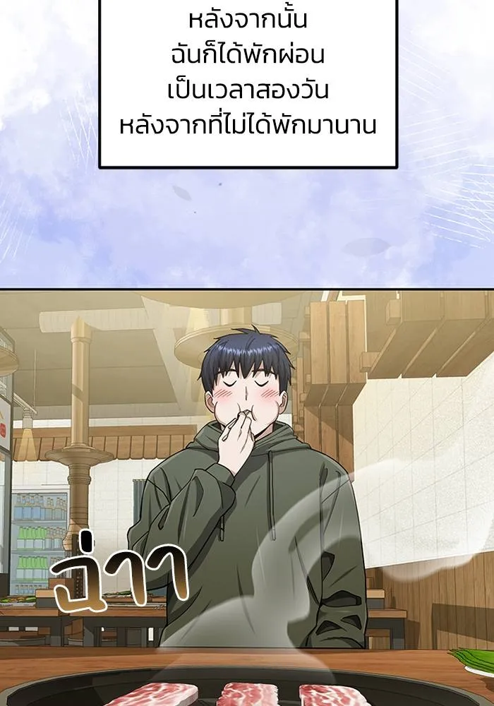 Genius of the Unique Lineage อัจฉริยะนอกคอก ตอนที่ 68 หน้า 115