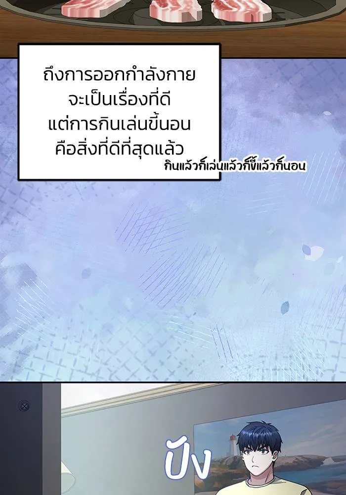 Genius of the Unique Lineage อัจฉริยะนอกคอก ตอนที่ 68 หน้า 116