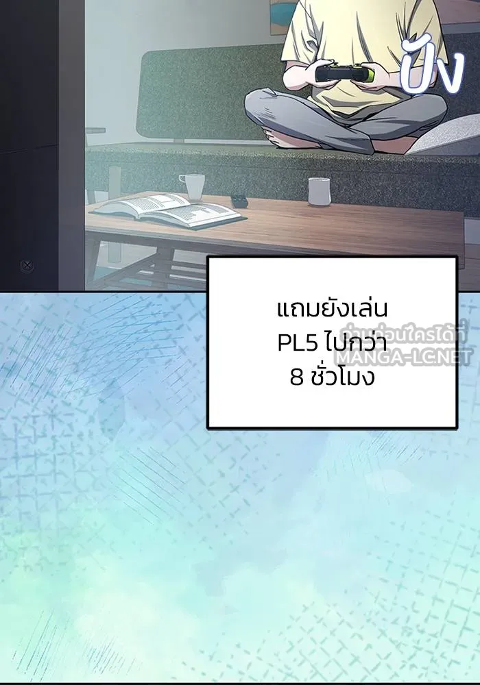 Genius of the Unique Lineage อัจฉริยะนอกคอก ตอนที่ 68 หน้า 117