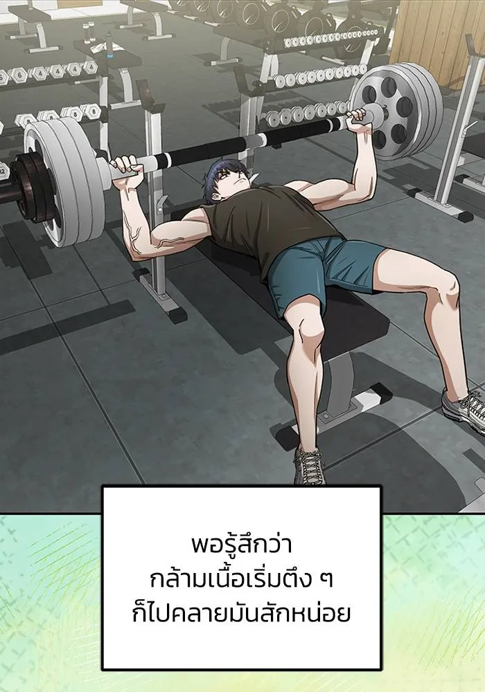 Genius of the Unique Lineage อัจฉริยะนอกคอก ตอนที่ 68 หน้า 118