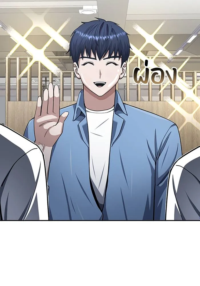 Genius of the Unique Lineage อัจฉริยะนอกคอก ตอนที่ 68 หน้า 122