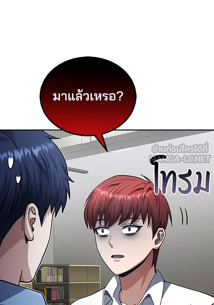 Genius of the Unique Lineage อัจฉริยะนอกคอก ตอนที่ 68 หน้า 123