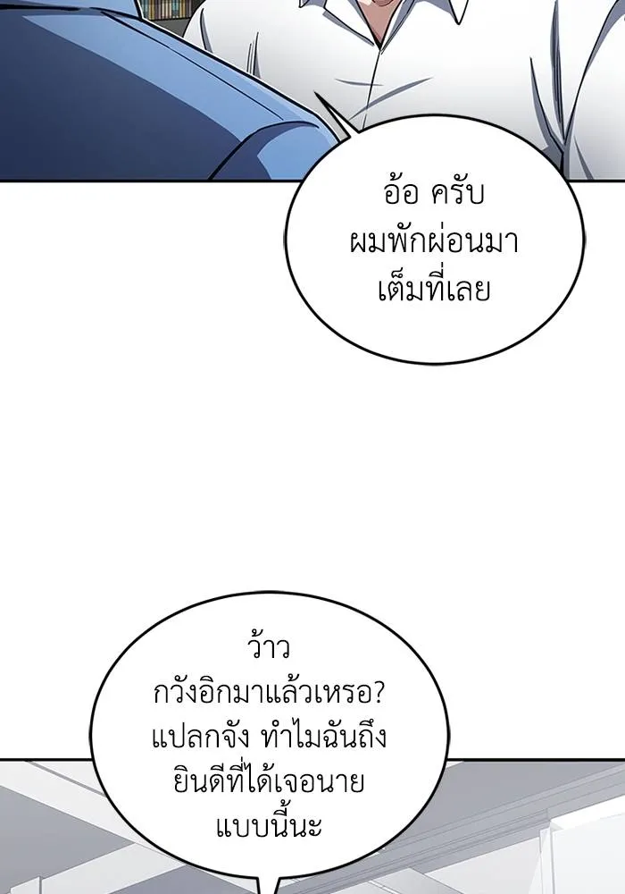 Genius of the Unique Lineage อัจฉริยะนอกคอก ตอนที่ 68 หน้า 124