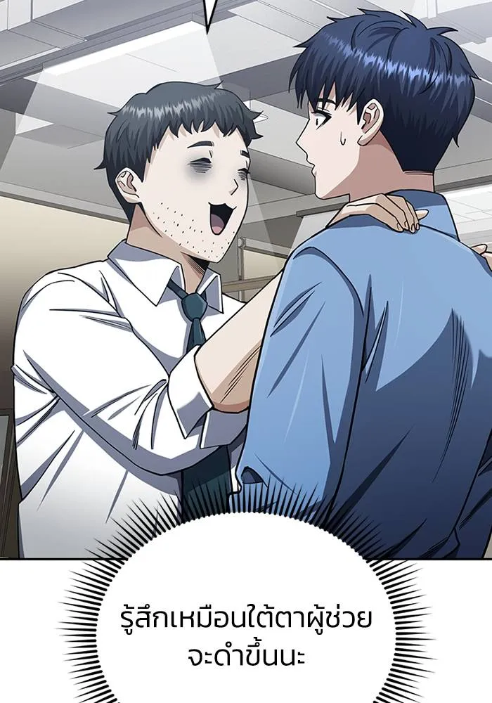 Genius of the Unique Lineage อัจฉริยะนอกคอก ตอนที่ 68 หน้า 125