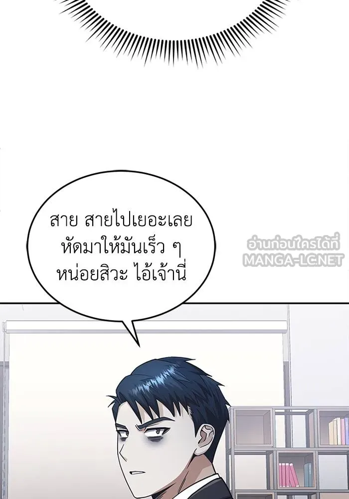 Genius of the Unique Lineage อัจฉริยะนอกคอก ตอนที่ 68 หน้า 126