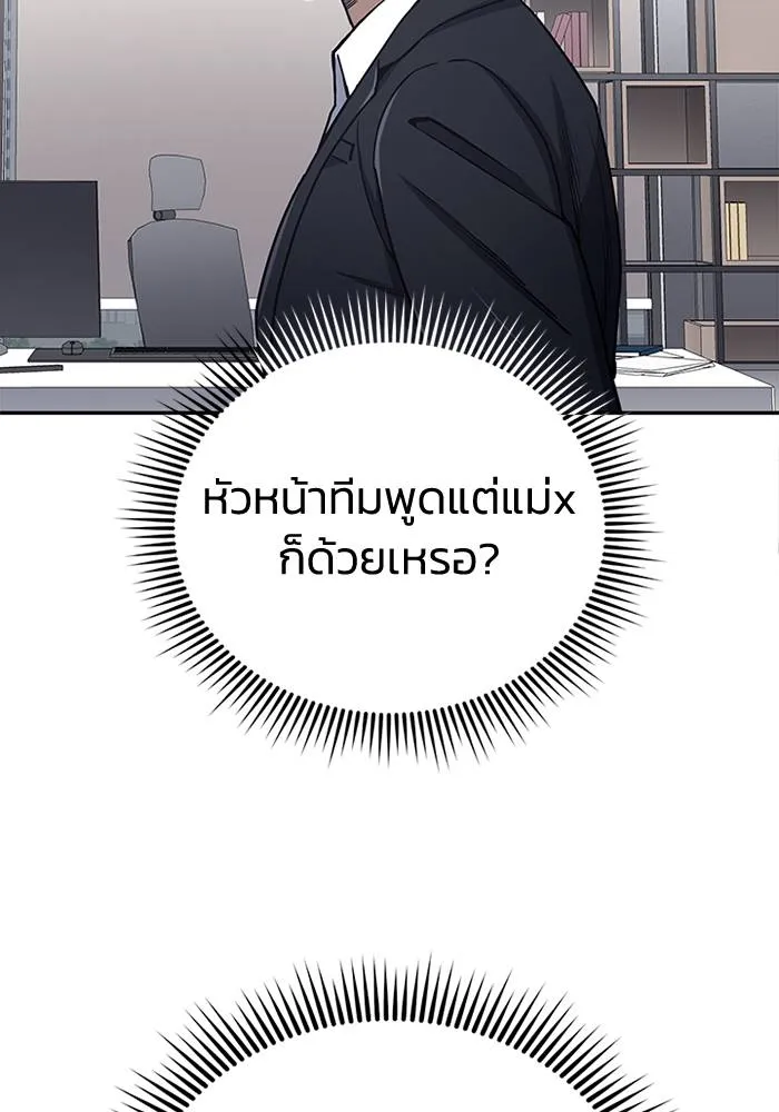 Genius of the Unique Lineage อัจฉริยะนอกคอก ตอนที่ 68 หน้า 127