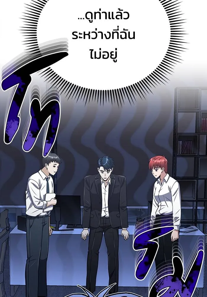 Genius of the Unique Lineage อัจฉริยะนอกคอก ตอนที่ 68 หน้า 128