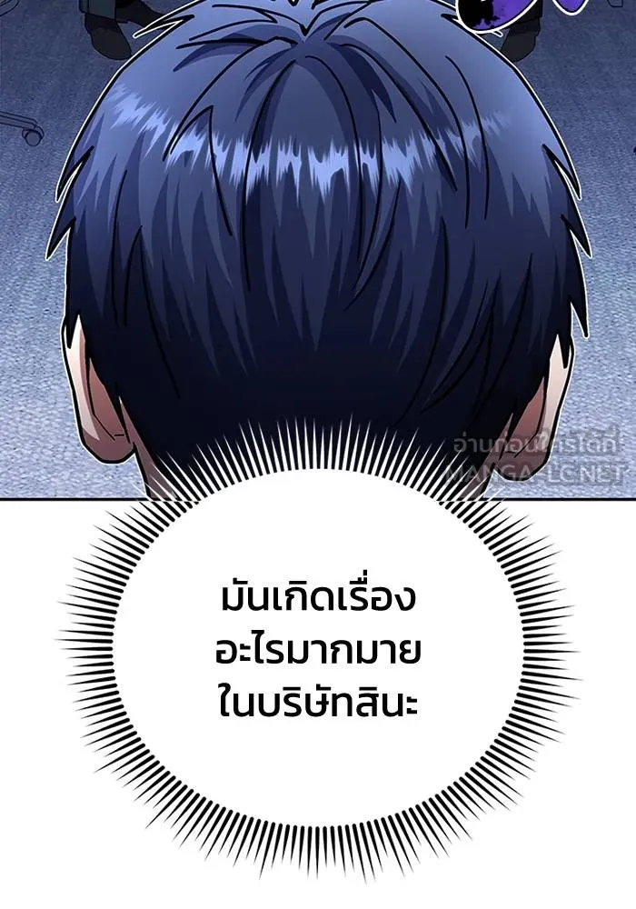 Genius of the Unique Lineage อัจฉริยะนอกคอก ตอนที่ 68 หน้า 129