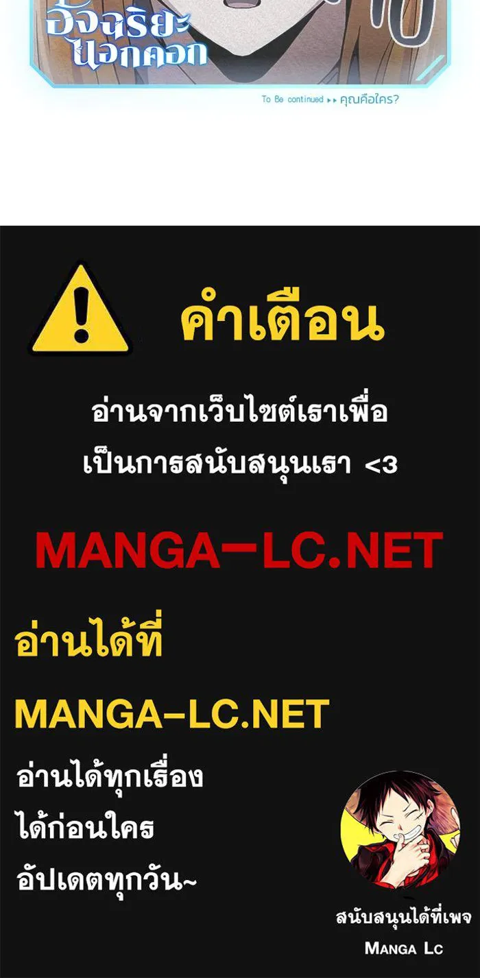 Genius of the Unique Lineage อัจฉริยะนอกคอก ตอนที่ 68 หน้า 131