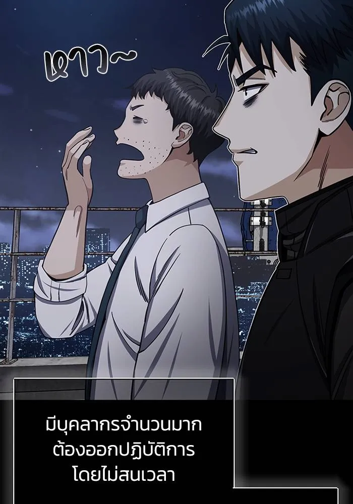 Genius of the Unique Lineage อัจฉริยะนอกคอก ตอนที่ 69 หน้า 5