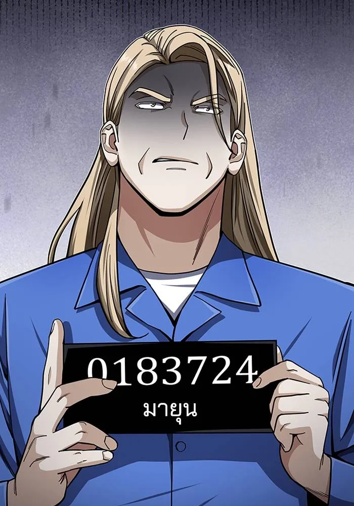 Genius of the Unique Lineage อัจฉริยะนอกคอก ตอนที่ 69 หน้า 7