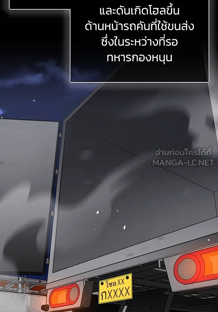 Genius of the Unique Lineage อัจฉริยะนอกคอก ตอนที่ 69 หน้า 9