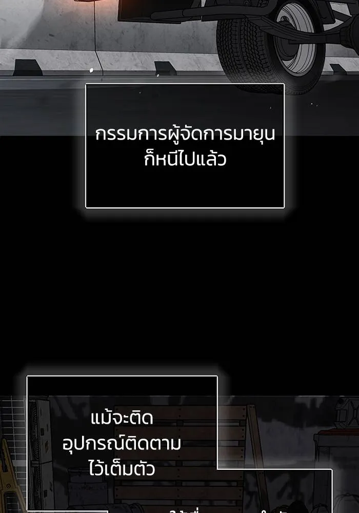 Genius of the Unique Lineage อัจฉริยะนอกคอก ตอนที่ 69 หน้า 10
