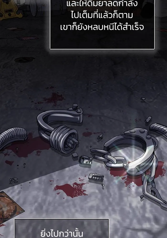 Genius of the Unique Lineage อัจฉริยะนอกคอก ตอนที่ 69 หน้า 11