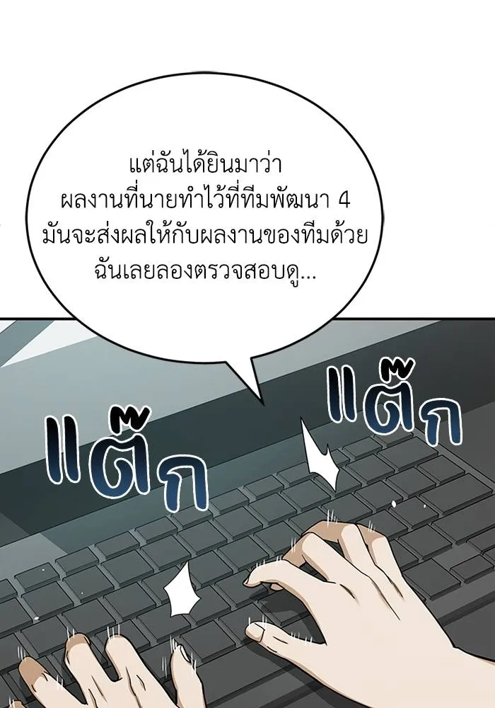 Genius of the Unique Lineage อัจฉริยะนอกคอก ตอนที่ 69 หน้า 17