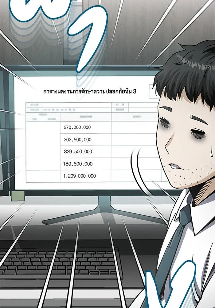 Genius of the Unique Lineage อัจฉริยะนอกคอก ตอนที่ 69 หน้า 19