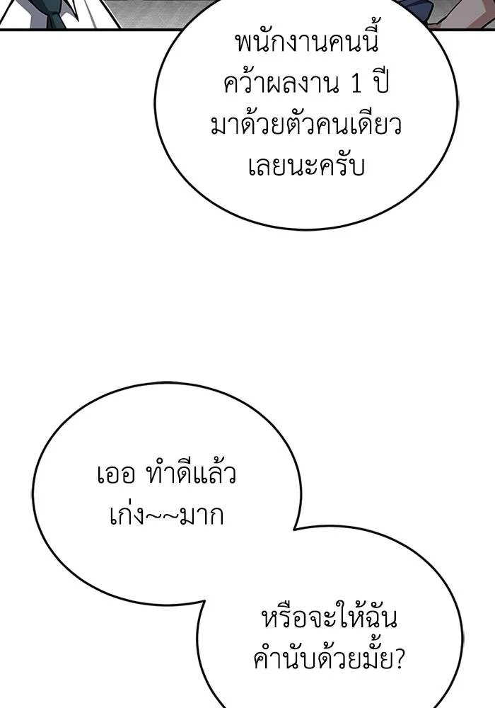 Genius of the Unique Lineage อัจฉริยะนอกคอก ตอนที่ 69 หน้า 25