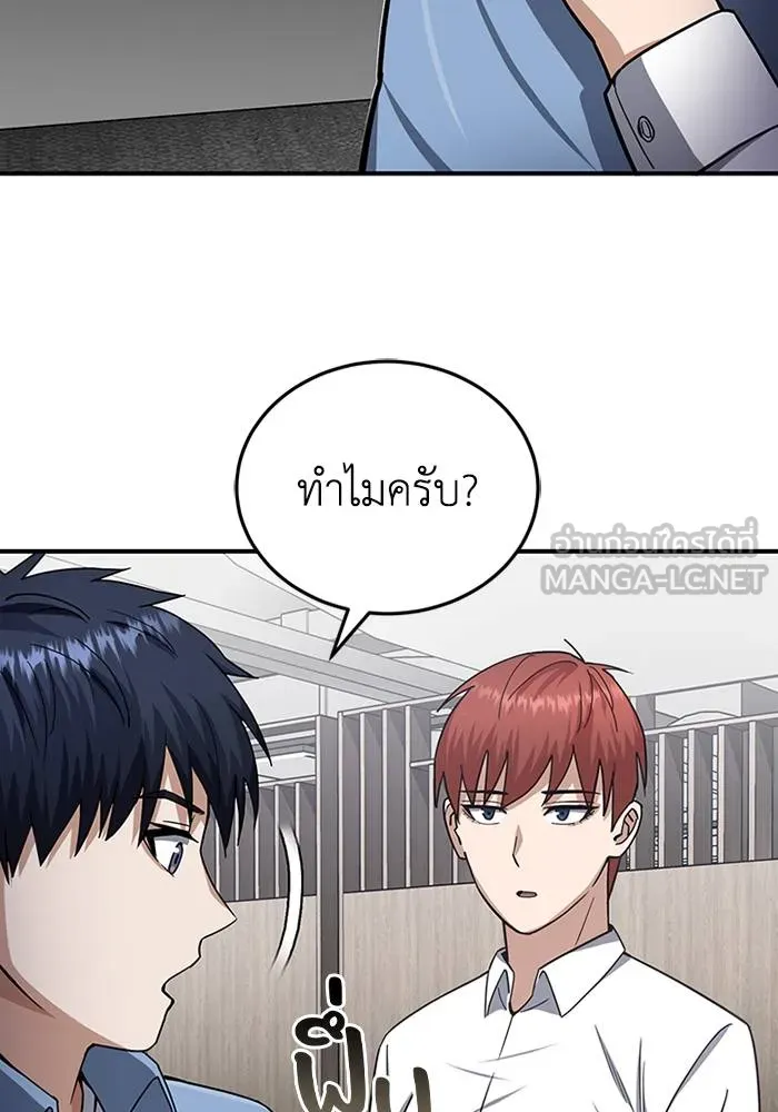 Genius of the Unique Lineage อัจฉริยะนอกคอก ตอนที่ 69 หน้า 27