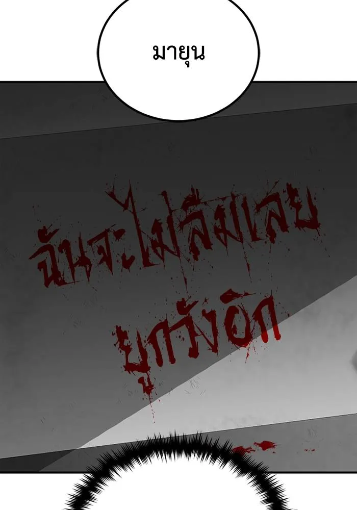 Genius of the Unique Lineage อัจฉริยะนอกคอก ตอนที่ 69 หน้า 29