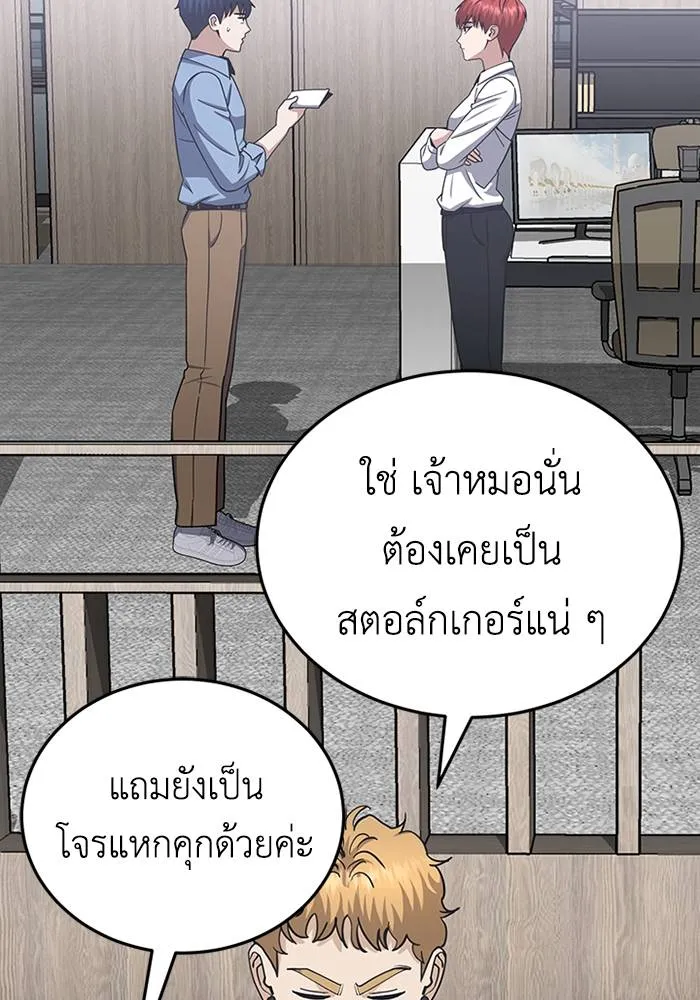 Genius of the Unique Lineage อัจฉริยะนอกคอก ตอนที่ 69 หน้า 31